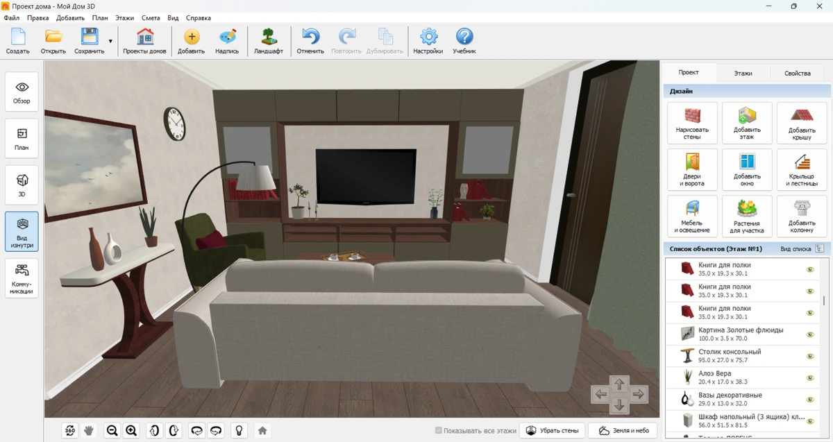 Дизайн гостиной