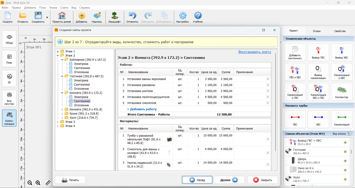 Миниатюра 7