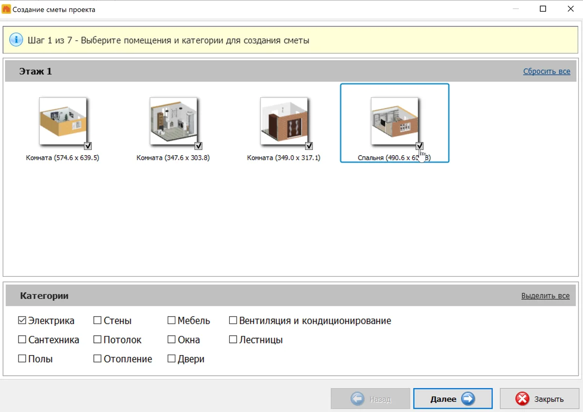 Смета проекта