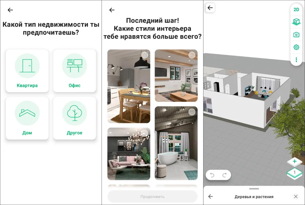 Программа для дизайна интерьера - Planner 5D