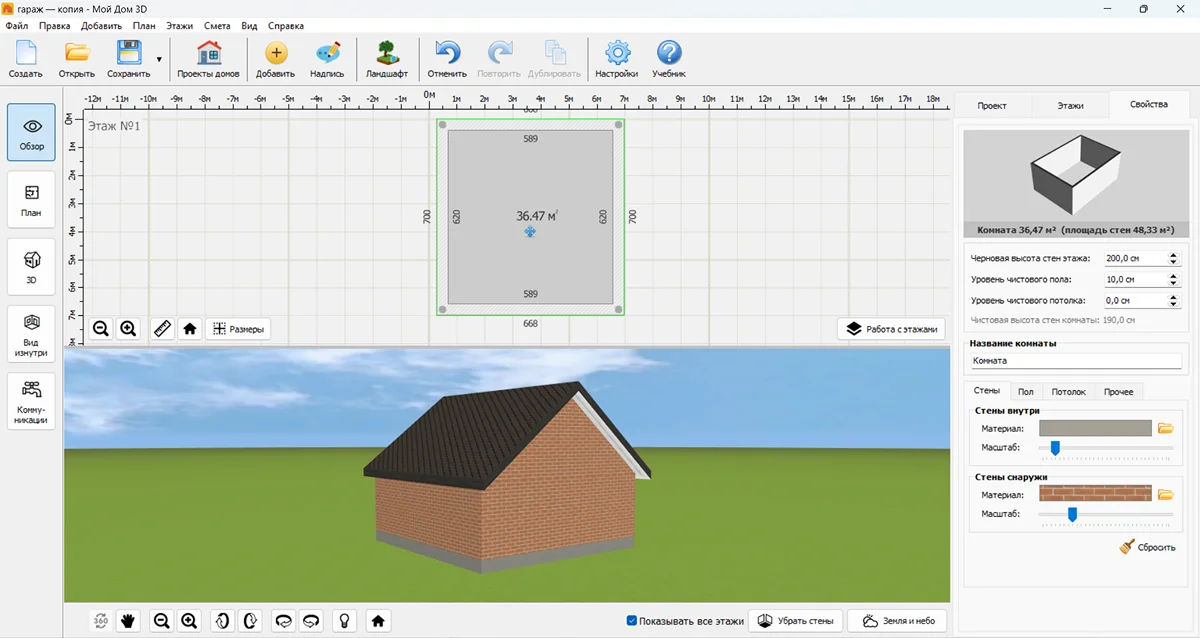 План гаража