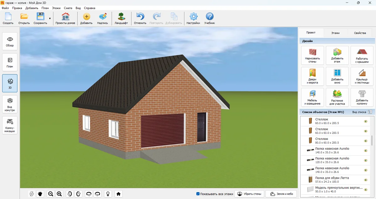 Добавить окна и ворота