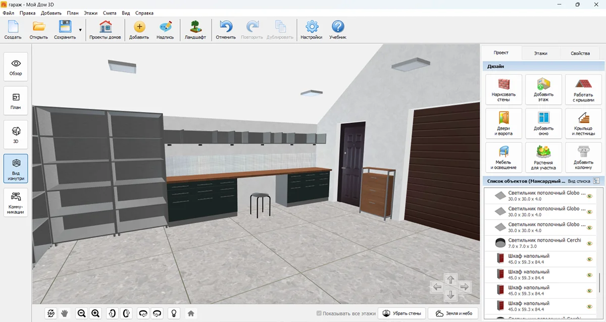 Система хранения