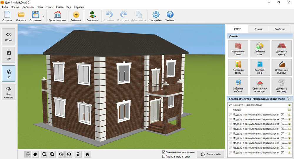 интерфейс программы Мой Дом 3D