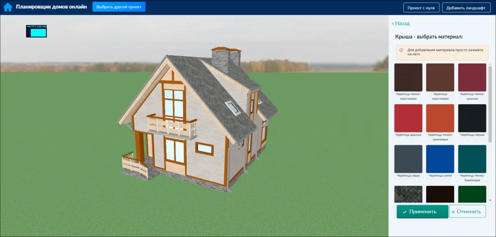 Онлайн планировщик домов - бесплатный сервис для создания проектов домов 3D - Ст