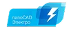 Логотип nanoCAD Электро